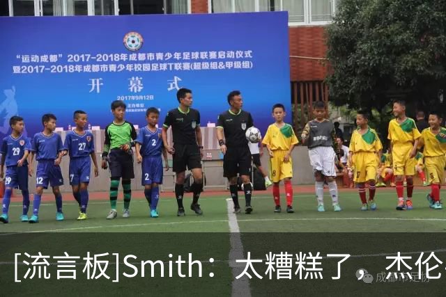 [流言板]Smith：太糟糕了，杰伦-威廉姆斯脚踝疑似脱臼或骨折